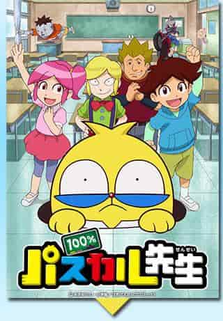 L'attrait et les critiques de « 100% Pascal Sensei » : Une analyse approfondie des personnages uniques et de la profondeur de l'histoire 