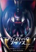 L'attrait et les critiques du film "Majestic Prince - The Awakening Gene" 