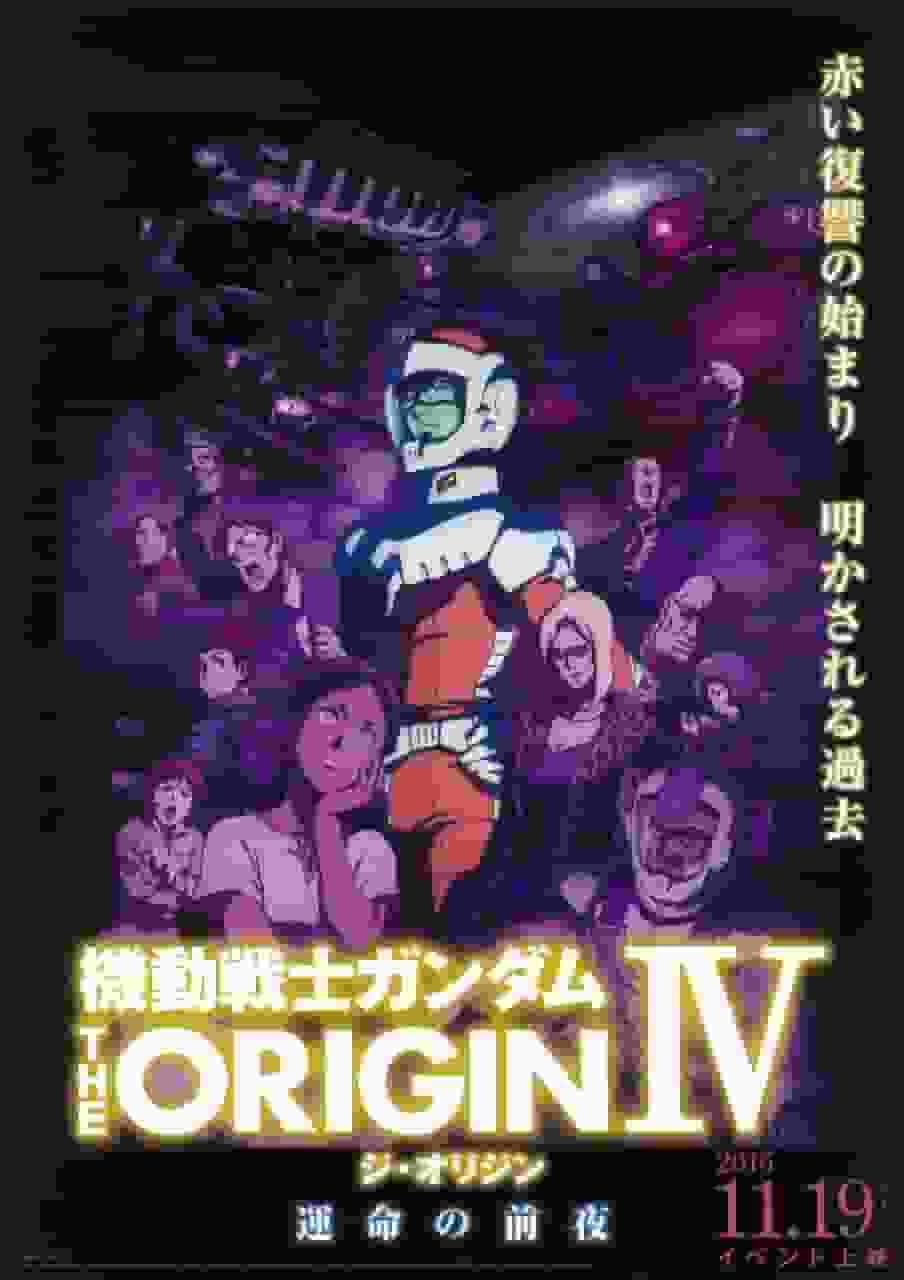 Mobile Suit Gundam THE ORIGIN IV Eve of Destiny - Critique de l'histoire émouvante et dessins détaillés 
