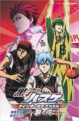 Compilation de la Coupe d'hiver de basket-ball de Kuroko's Behind the Door - Retour sur le point culminant émotionnel 