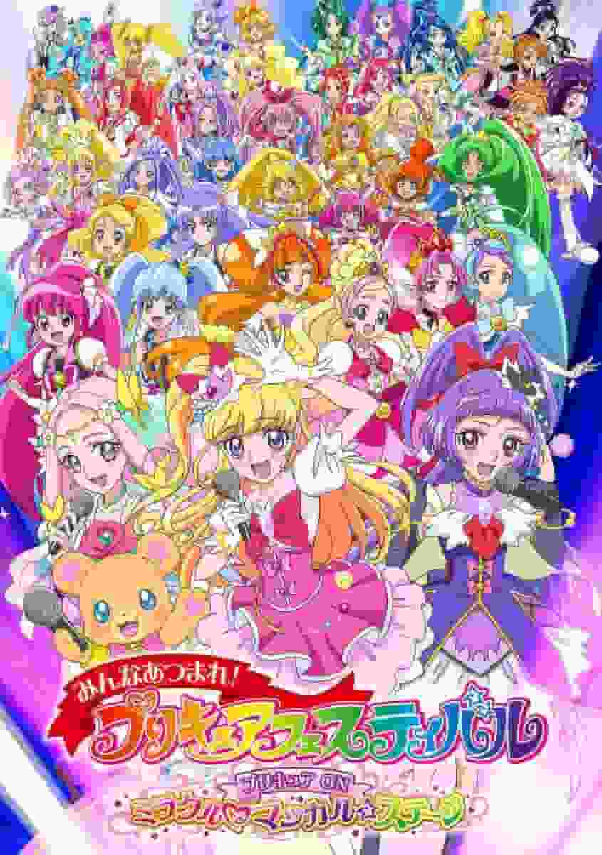 Une critique complète de Minna Atsumare ! PreCure Festival : Quel est l'attrait de PreCure ON Miracle Magical☆Stage ? 