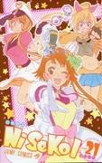 L'attrait et les critiques de l'édition limitée en précommande de Nisekoi Volume 21 avec DVD d'anime 