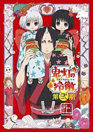 L'attrait et les critiques de Hozuki no Reitetsu Saison 2 OAD : Un épisode spécial que les fans doivent voir 