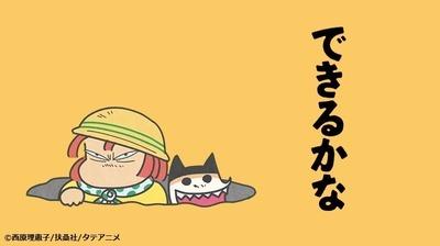 Critique de « Dekirukana » : une explication approfondie de l'attrait et de la valeur éducative des animes pour enfants 