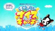 Belle prise de Catchy-kun ! Critique : Une analyse complète du plaisir et de l'attrait 