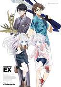Hand Shakers EX : Un examen approfondi des nouveaux développements qui dépassent les attentes et l'approfondissement des personnages 
