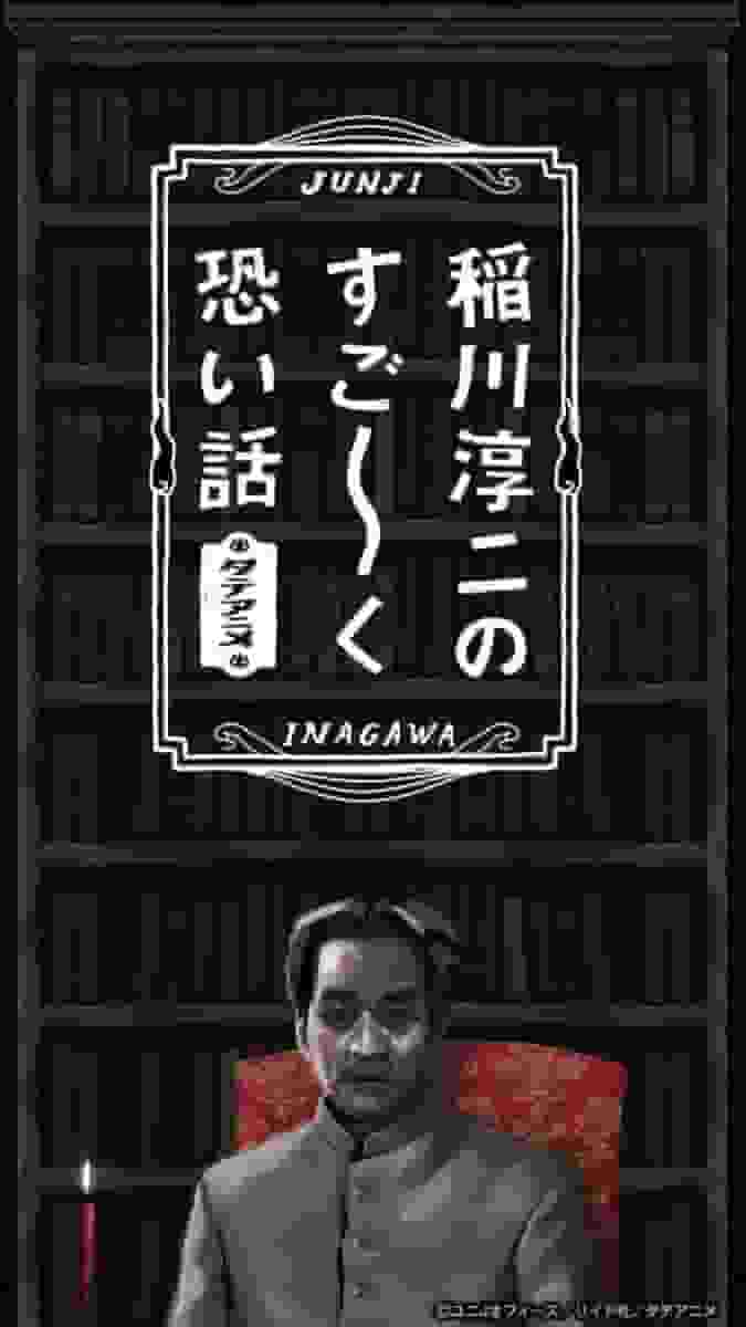 « Super Scary Stories » de Junji Inagawa : quel est l'attrait de cet anime qui vous fait vivre l'horreur ultime ? 