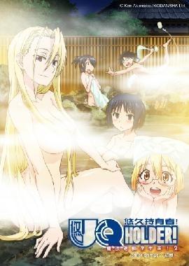 TITULAIRE D'UN UQ ! L'attrait et les critiques de Mahou Sensei Negima ! 2 OVA : Une invitation vers un nouveau monde magique 