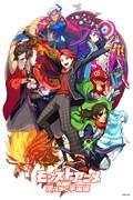 Monster Strike Saison 2 : The Vanishing Universe : Une nouvelle aventure et une critique émouvante 