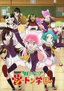 Rejoignez la meute ! Seton Academy - Une critique approfondie de l'anime unique qui dépeint la vie scolaire d'animaux uniques 