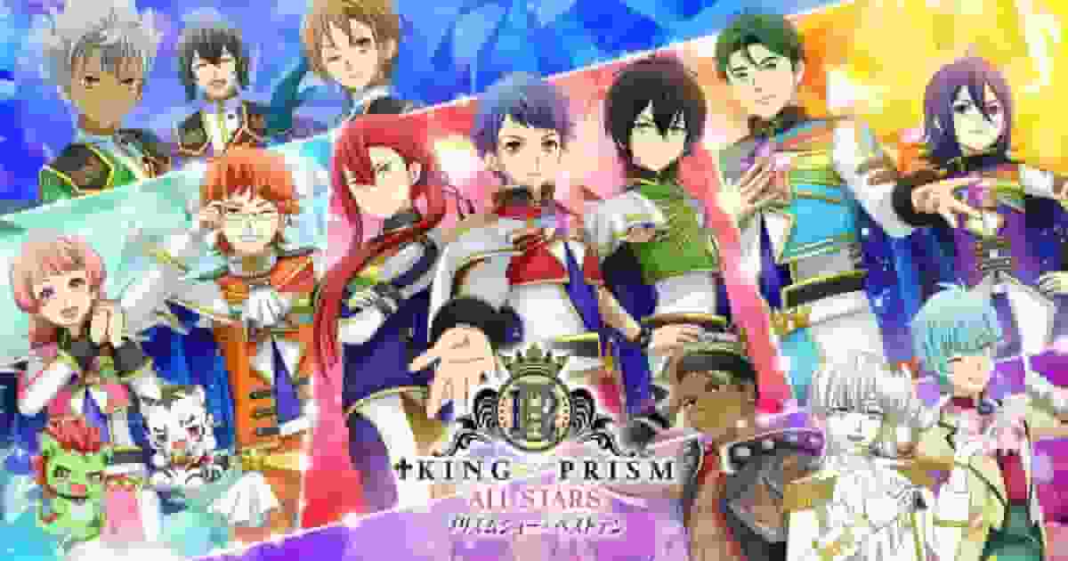 KING OF PRISM ALL STARS - L'attrait et l'évaluation des dix meilleurs spectacles Prism - 