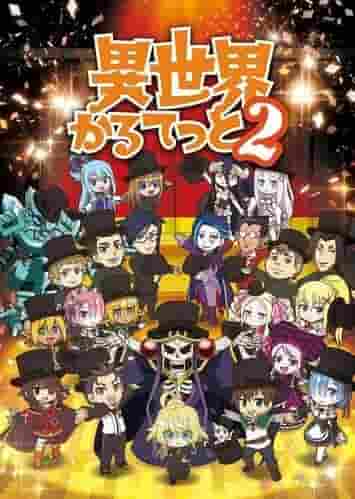 Isekai Quartet 2 : Le crossover anime isekai a encore évolué ! 