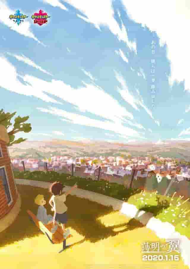 Pokémon Épée et Bouclier « Ailes du Crépuscule » - Critique d'une histoire fascinante et d'une nouvelle aventure 