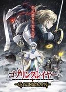 GOBLIN SLAYER GOBLIN'S CROWN - Revue approfondie et points recommandés 