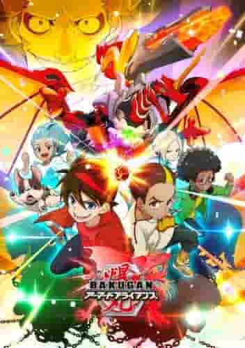 L'attrait et l'évaluation de Bakugan Armored Alliance : une analyse approfondie du deuxième volet de la série 