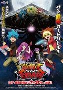L'attrait et l'évolution de « Yu-Gi-Oh! SEVENS » : évaluation et impressions du septième volet de la série 