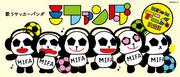 L'attrait et les critiques de « Singing Soccer Panda Mifanda » : Si vous recherchez une expérience d'anime unique, c'est celle-ci ! 