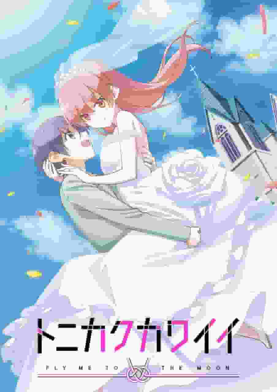 Tonikaku Kawaii Saison 1 : Bienvenue dans le monde charmant de la comédie romantique ! 