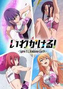 L'attrait et les critiques de « Iwa Kakeru! -Sport Climbing Girls- » : un anime pour jeunes illustrant le monde de l'escalade 