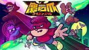 Critique de Secret Society Eagle Talon: Golden Spell : Un mélange parfait de rire et d'aventure 