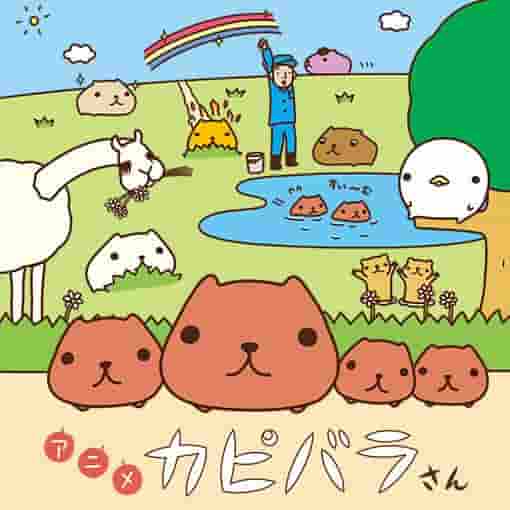 Une analyse approfondie du charme et des effets curatifs des capybaras ! Une critique pleine de points recommandés 