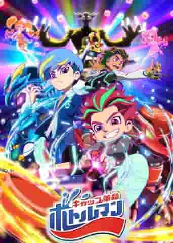 Cap Revolution Bottleman : L'attrait et les critiques du nouvel anime 
