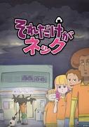 « C'est le seul inconvénient » : critique d'anime à la recherche du seul défaut