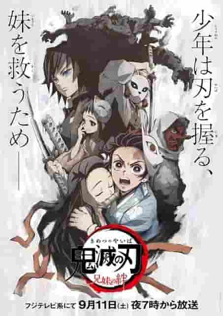 Demon Slayer : Brother and Sister Bonds - Critique du lien émouvant et de la bataille 