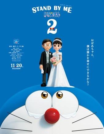 Un examen approfondi de la version 3DCG de STAND BY ME Doraemon 2 ! 
