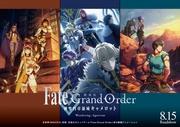 L'attrait et les critiques du film "Fate/Grand Order -Divine Realm of the Round Table: Camelot-" 