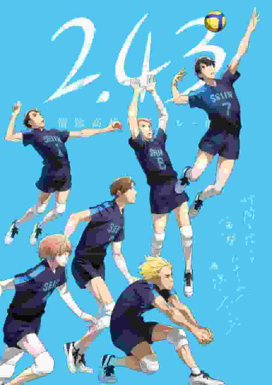 L'attrait et les critiques de « 2.43 Seiin High School Boys Volleyball Club » : un nouveau chef-d'œuvre d'anime sportif pour jeunes 