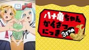 L'attrait et l'évaluation de « Le Journal de Yatogame-chan Partie 3 » : un regard plus approfondi sur le troisième épisode 