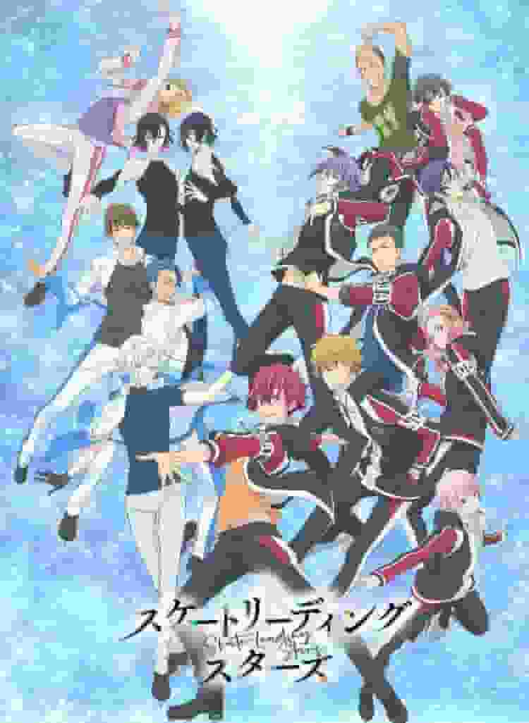 Skate-Leading☆Stars : Critique et impressions de l'anime qui dépeint le charme du patinage artistique et l'éclat de la jeunesse 