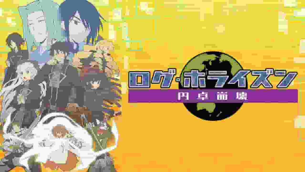 Log Horizon : Critique de Destruction of the Round Table : De nouveaux défis et une histoire plus profonde