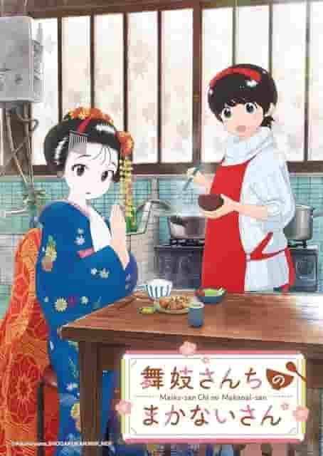 Maiko-san Chi no Makanai-san : Quel est l'attrait de cette délicieuse nourriture et de cette histoire réconfortante ? 