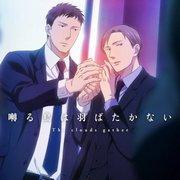 Évaluation et impressions de l'édition limitée de "Twittering Birds Never Fly 7" avec DVD animé 