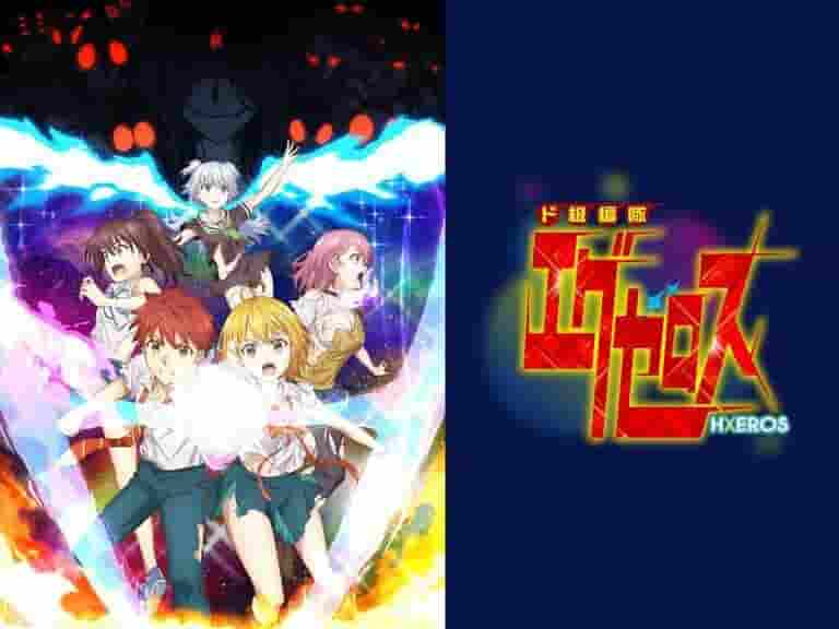 Un examen approfondi du pack Blu-ray animé Dokyu Hentai HxEros 12 : qu'est-ce qui fait que la qualité dépasse les attentes ? 