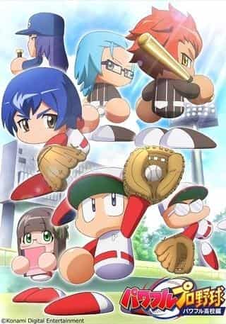 Powerful Pro Baseball : Powerful High School Edition : Un examen approfondi du jeu passionné des jeunes