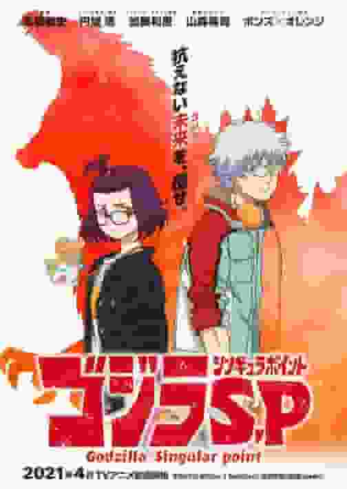 Godzilla SP Singular Point : une fusion entre un nouveau monstre attrayant et une histoire profonde