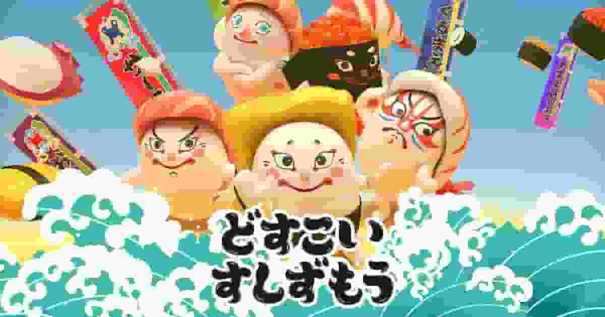 Dosukoi Sushi Sumo : Un concept unique et des personnages attachants 