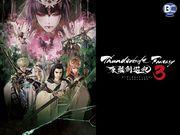 L'attrait et la critique de « Thunderbolt Fantasy: Touken Ranbu 3 » : Explorer les profondeurs d'une nouvelle aventure 