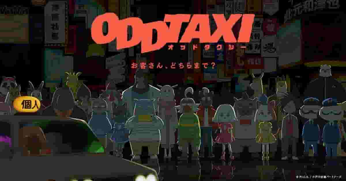 L'attrait et les critiques d'Odd Taxi : une histoire unique et une analyse approfondie des personnages 