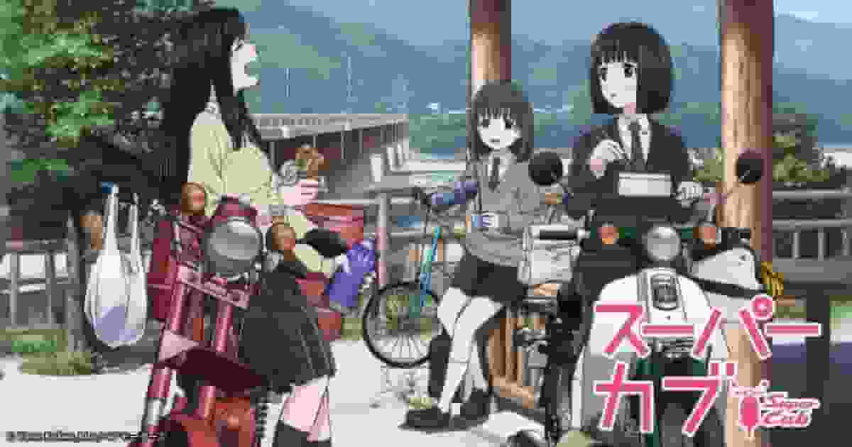 L'attrait et les critiques du Super Cub : Un anime apaisant décrivant des aventures quotidiennes 