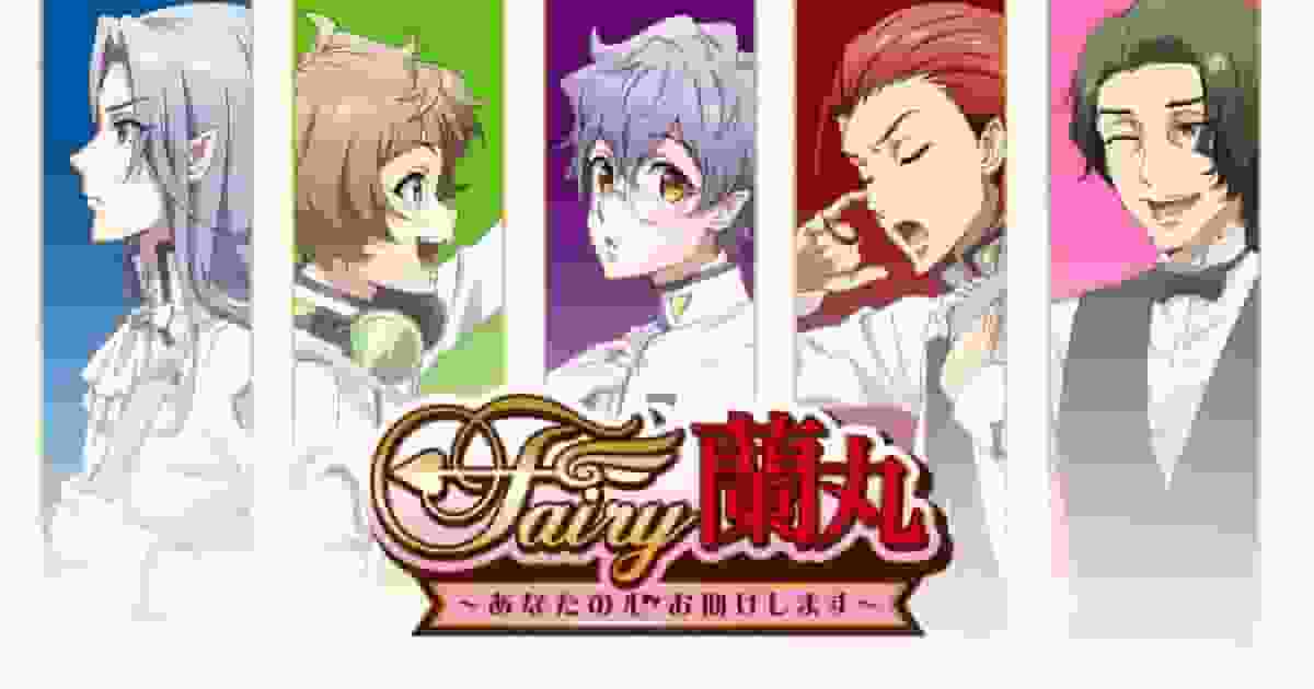 Critique de « Fairy Ranmaru » : Une histoire magique qui guérira votre cœur 