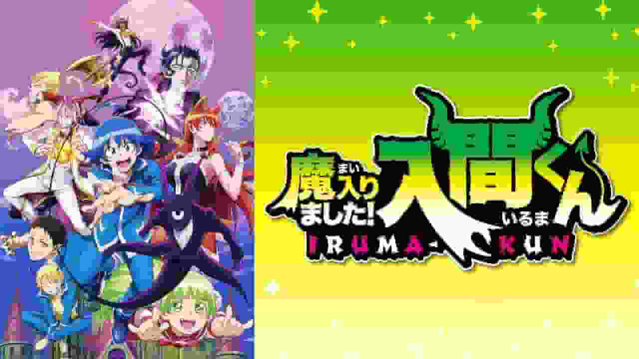 L'attrait et les critiques de Welcome to Demon School ! Iruma-kun 2e série 
