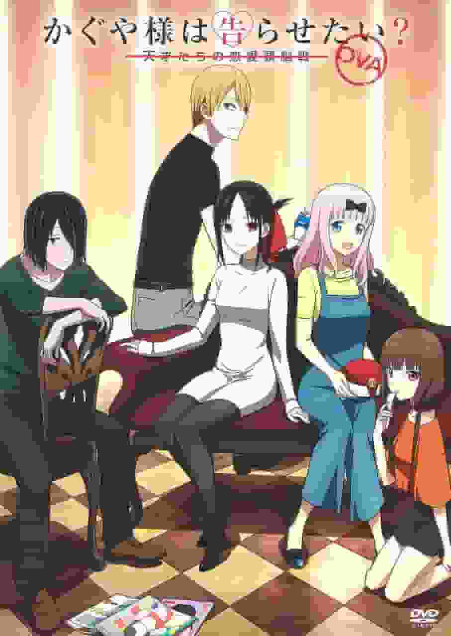 Kaguya-sama : Love Is War - The Geniuses' War of Love and Brains - L'attrait et les critiques de l'édition groupée de 22 OVA 