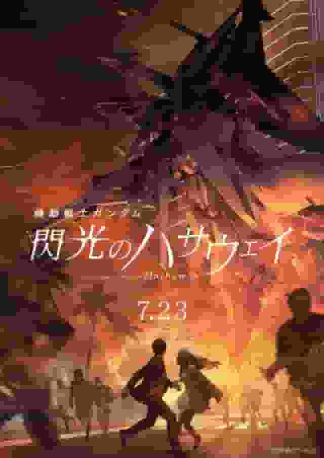 Critique de « Mobile Suit Gundam Hathaway's Flash » : des images animées et de superbes visuels dépassant toutes les attentes