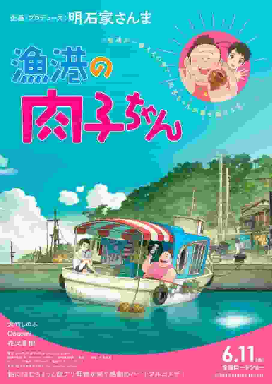 Nikuko-chan du port de pêche : une critique approfondie des personnages charmants et de l'histoire touchante 