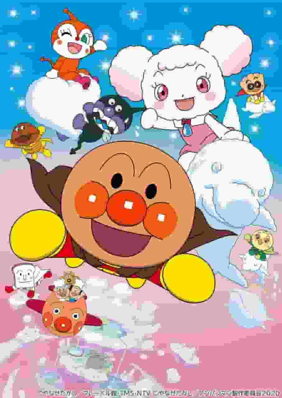 L'attrait et les critiques du film « Soreike! Anpanman: Fluffy Fuwari and Cloud Country » 