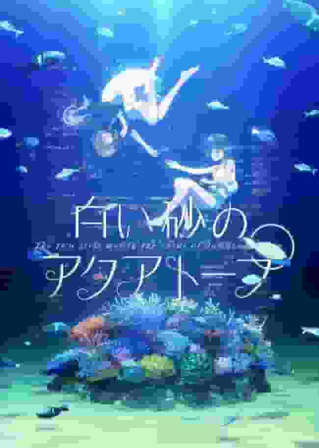 « White Sand Aquatope » : un aperçu complet du monde magnifique d'un aquarium et une histoire de croissance 